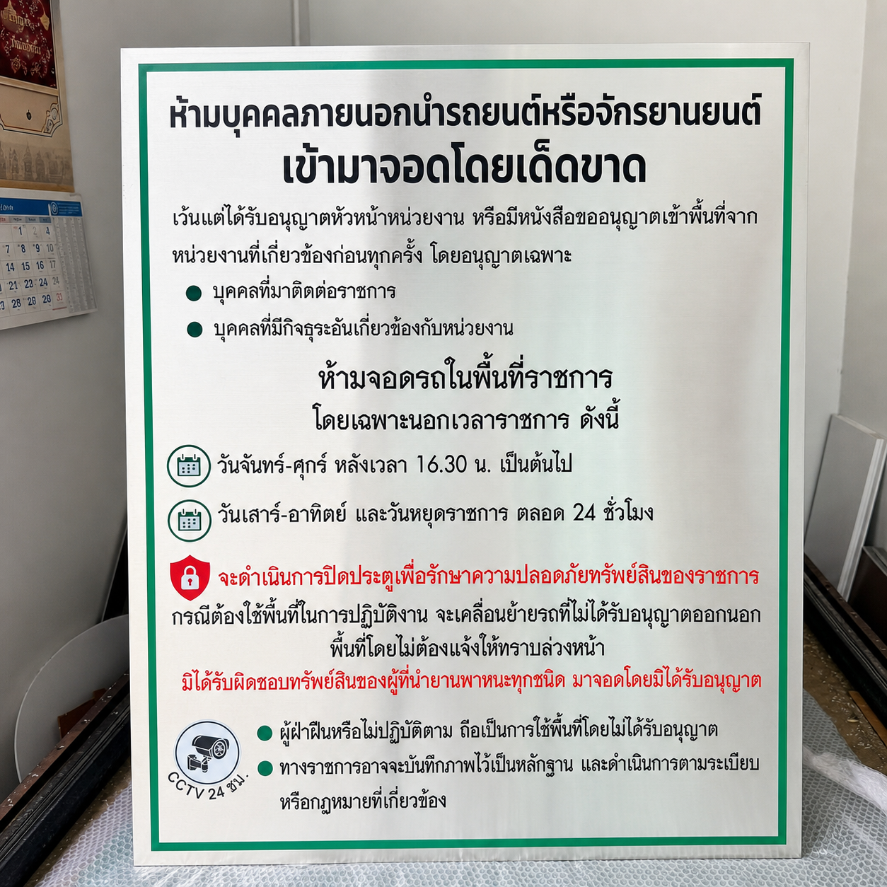 ตัวอย่างผลงานพิมพ์ UV ลงวัสดุ ลำดับที่ 3